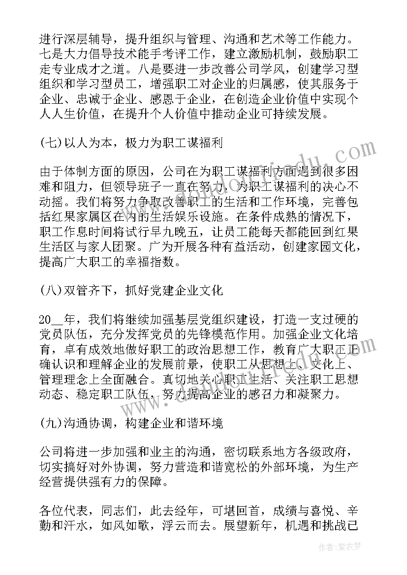 最新八一馆活动策划 八一节活动方案(通用10篇)