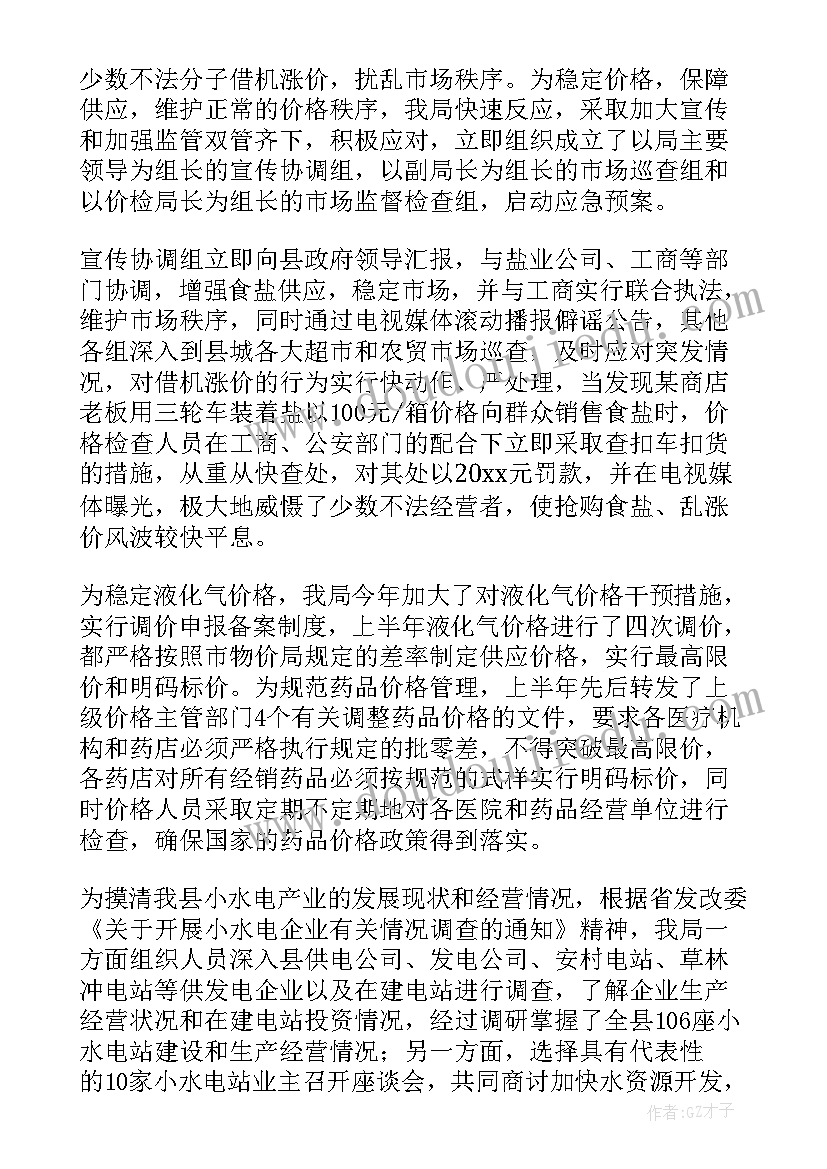 2023年汽车维修下半年工作计划及改进计划 汽修月份安全工作计划(通用10篇)