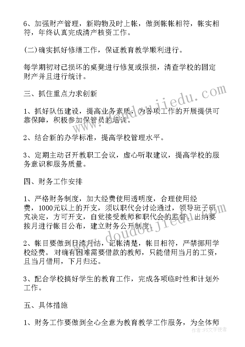 收入核算工作报告(模板10篇)