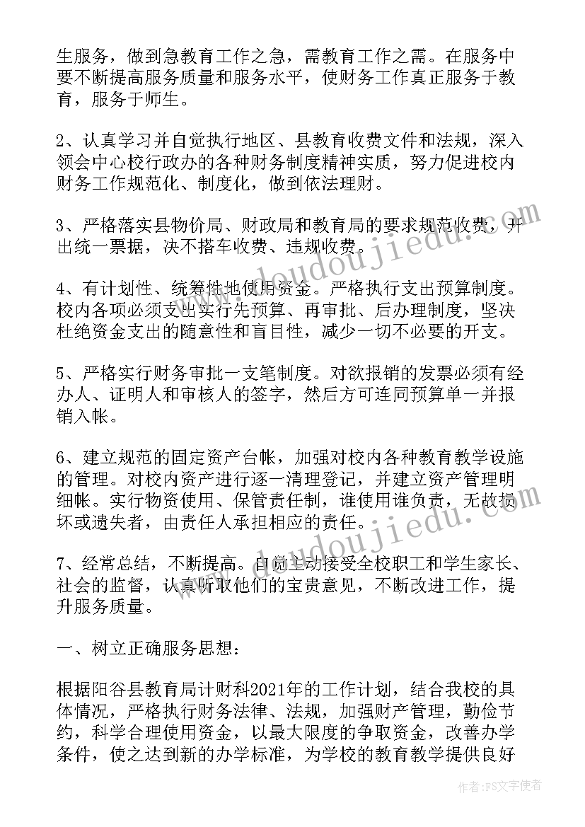 收入核算工作报告(模板10篇)