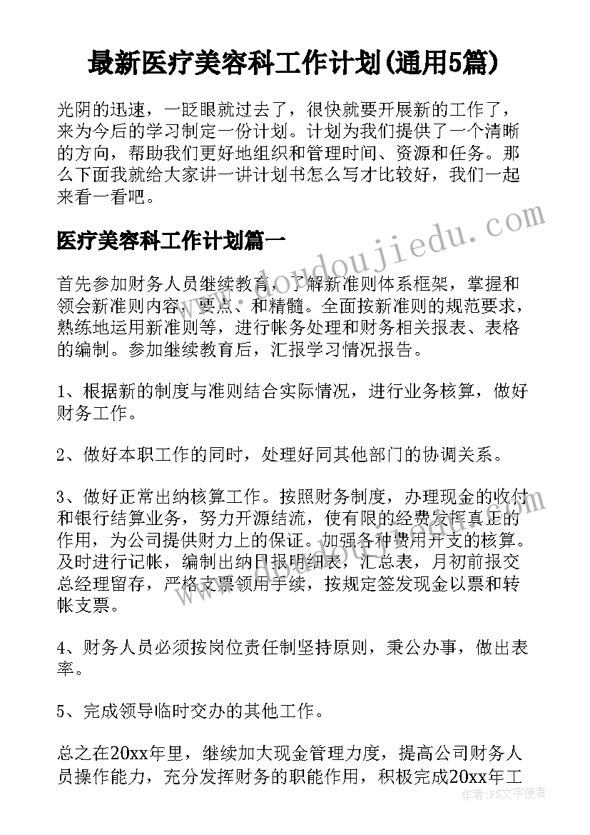 最新打枣儿歌中班教案反思 幼儿园教学反思(大全10篇)