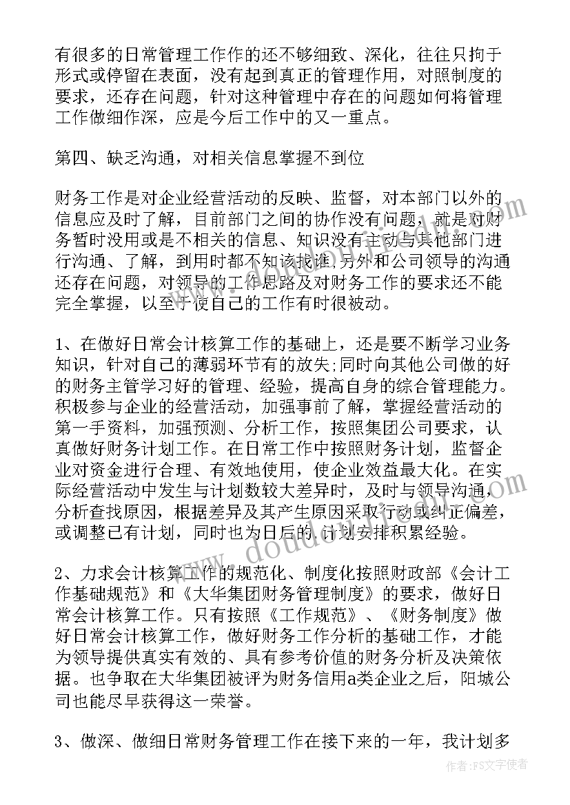 最新打枣儿歌中班教案反思 幼儿园教学反思(大全10篇)