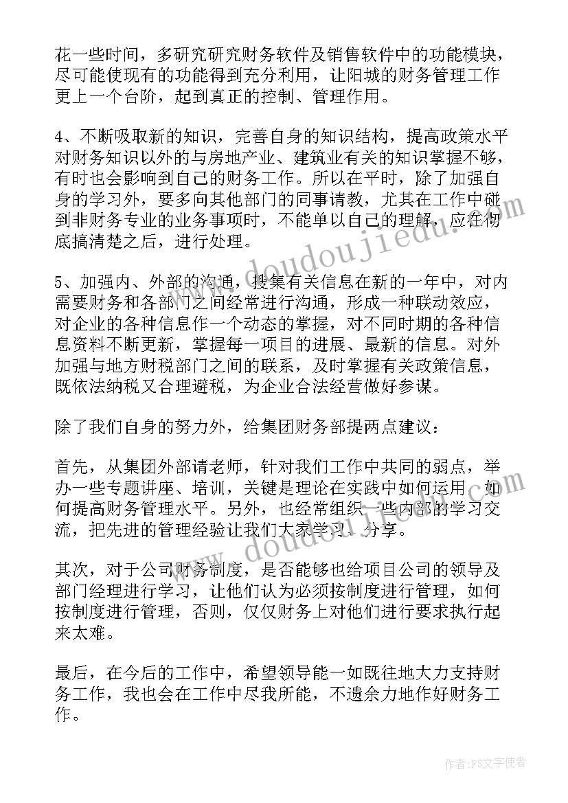 最新打枣儿歌中班教案反思 幼儿园教学反思(大全10篇)