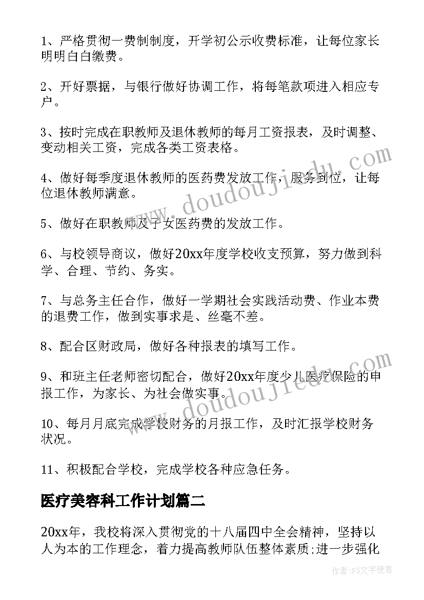 最新打枣儿歌中班教案反思 幼儿园教学反思(大全10篇)