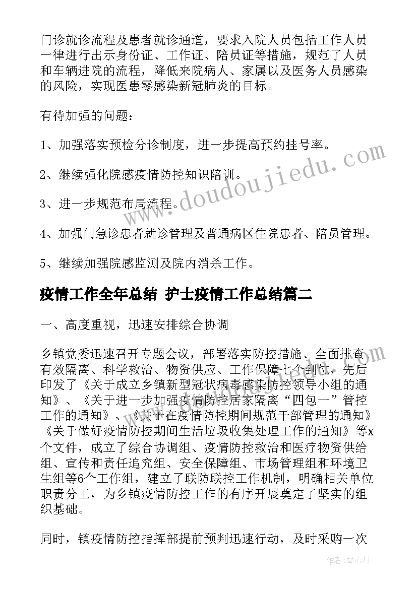 最新装修合同完工日期月号当月没有(优质9篇)