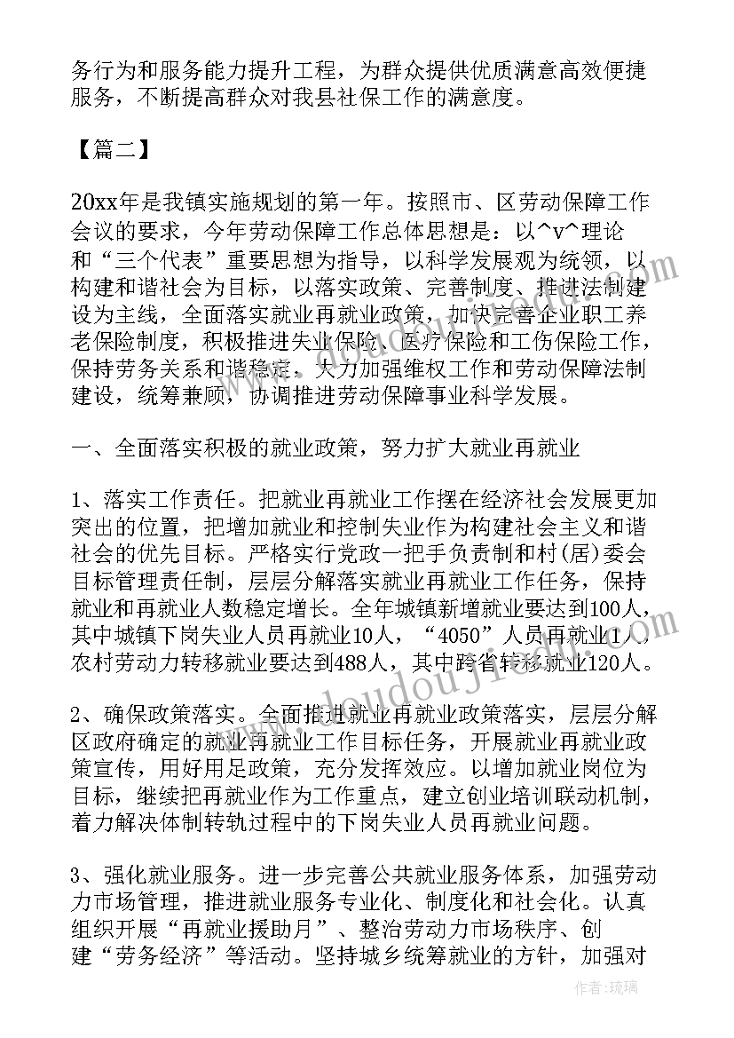 2023年工作计划报告表格(实用8篇)