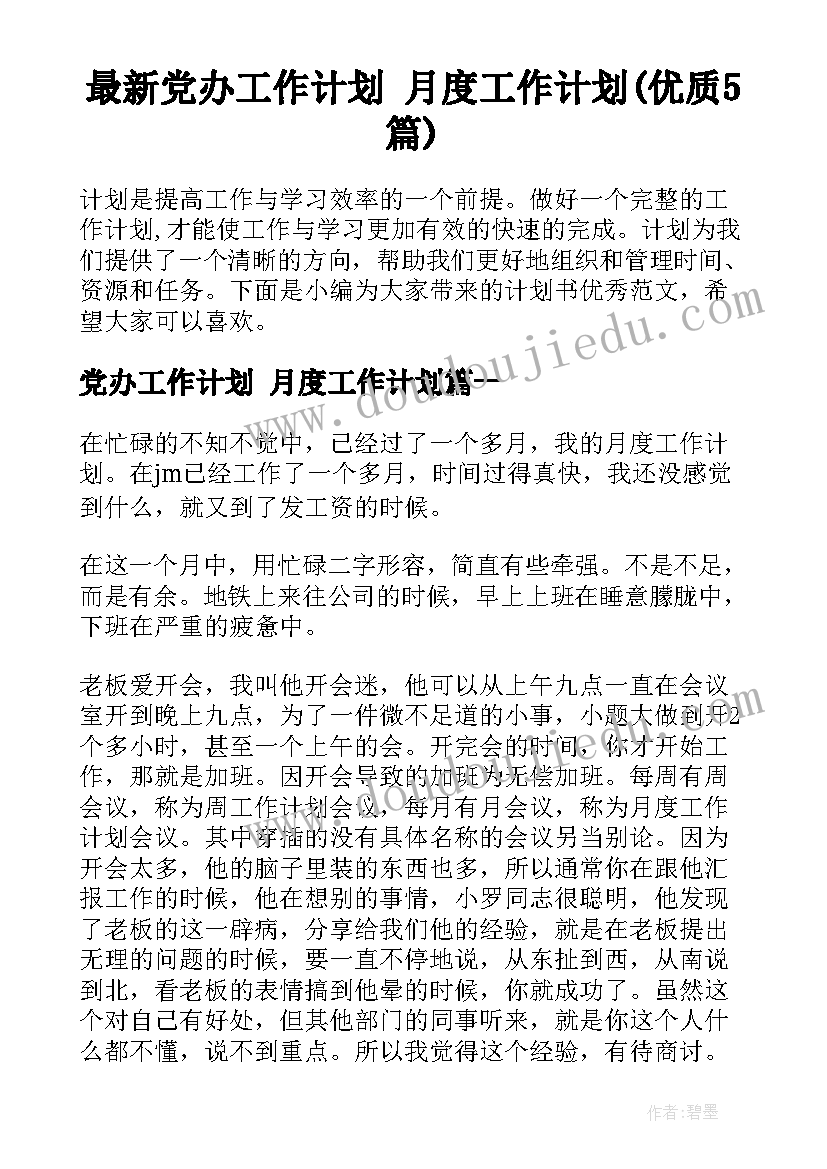 2023年中班教案动物睡觉教学反思 动物的脸教学反思(大全5篇)