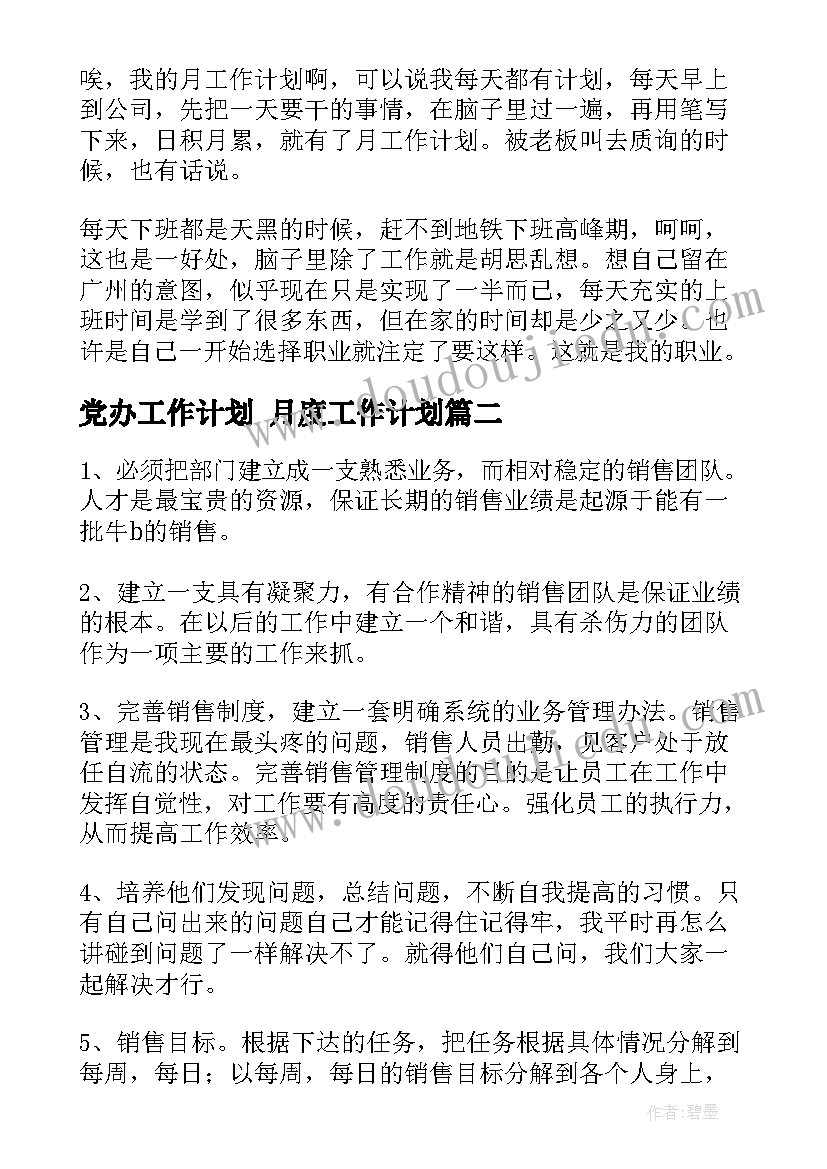 2023年中班教案动物睡觉教学反思 动物的脸教学反思(大全5篇)