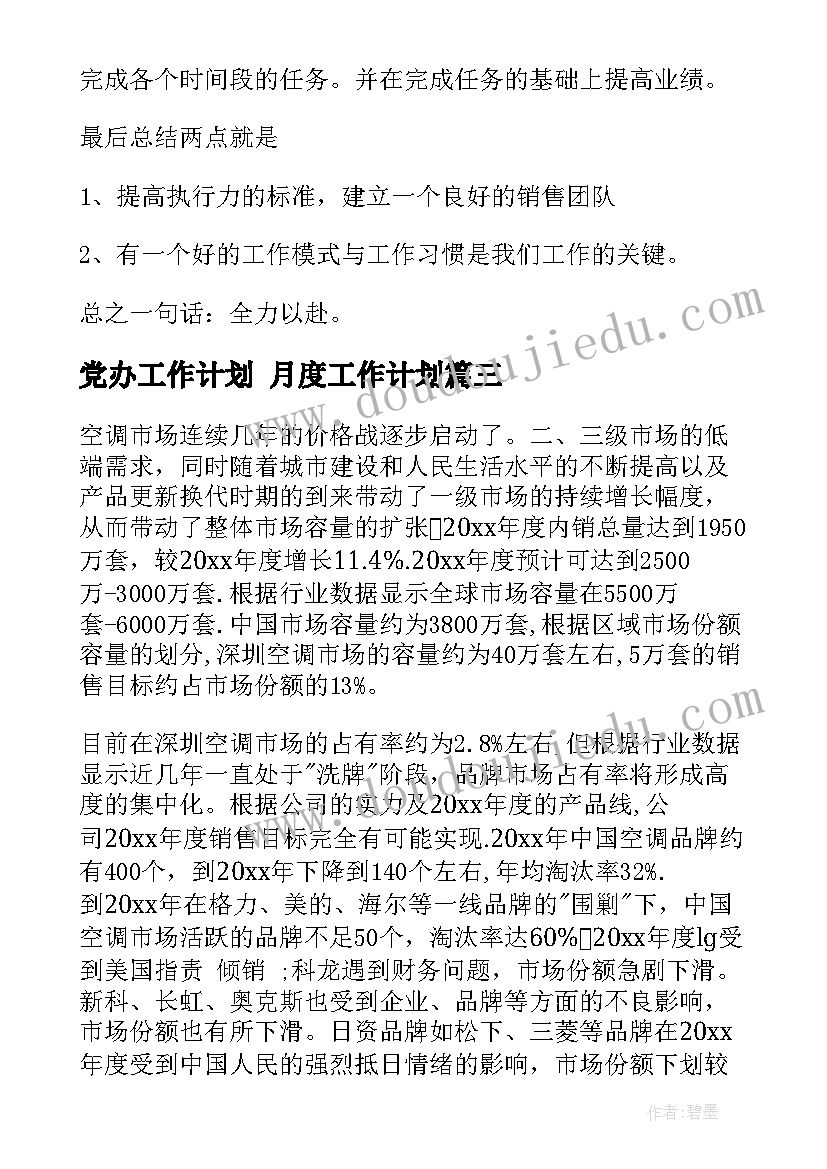 2023年中班教案动物睡觉教学反思 动物的脸教学反思(大全5篇)