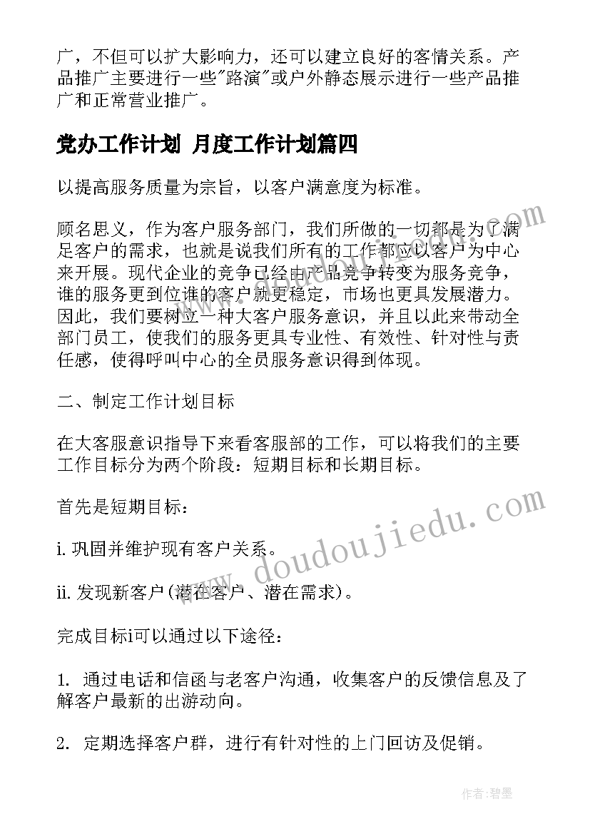 2023年中班教案动物睡觉教学反思 动物的脸教学反思(大全5篇)