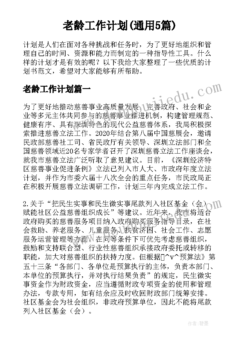 2023年中班语言圆圆和圈圈活动反思 幼儿园中班语言教案及教学反思(模板5篇)