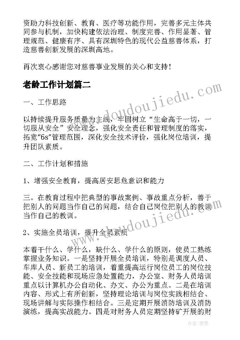 2023年中班语言圆圆和圈圈活动反思 幼儿园中班语言教案及教学反思(模板5篇)