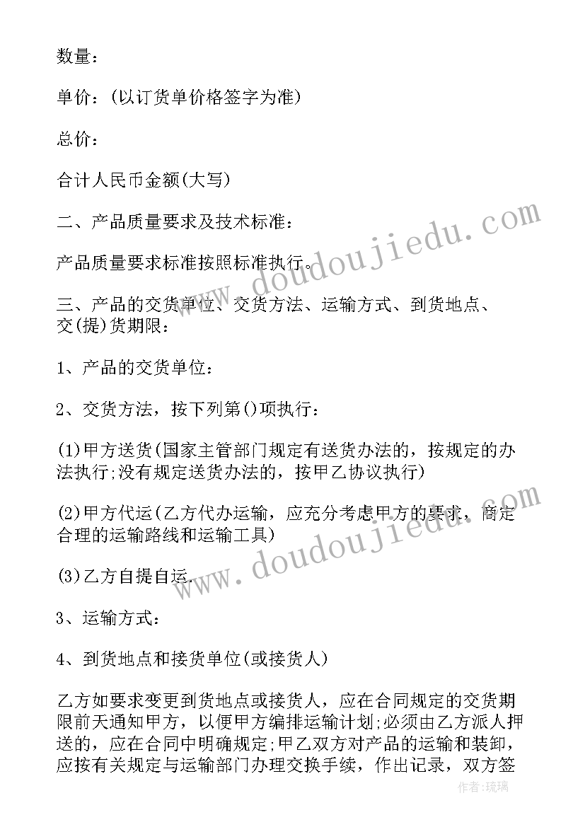 最新空调设备维护工作计划(优秀7篇)