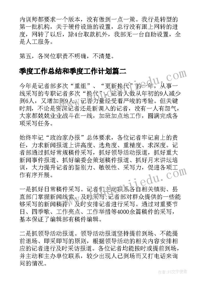 最新初中教师定高级教师述职报告(实用5篇)