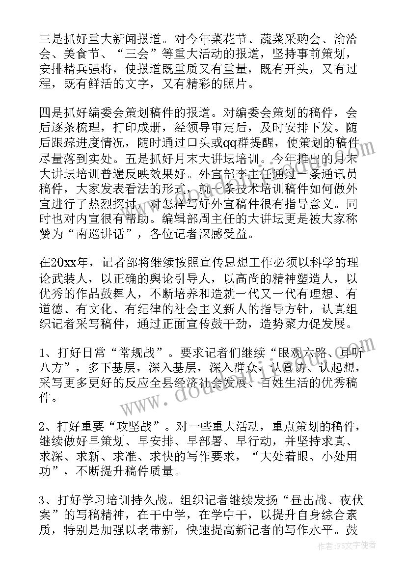 最新初中教师定高级教师述职报告(实用5篇)