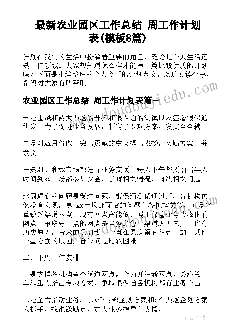 最新山科版四年级英语第六单元复习课件 四年级科学教学计划(模板5篇)