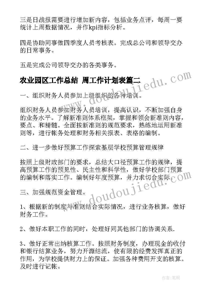 最新山科版四年级英语第六单元复习课件 四年级科学教学计划(模板5篇)