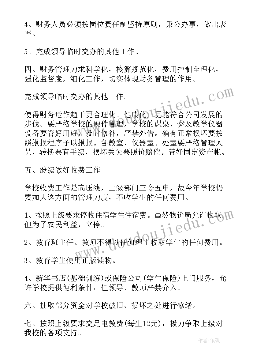 最新山科版四年级英语第六单元复习课件 四年级科学教学计划(模板5篇)