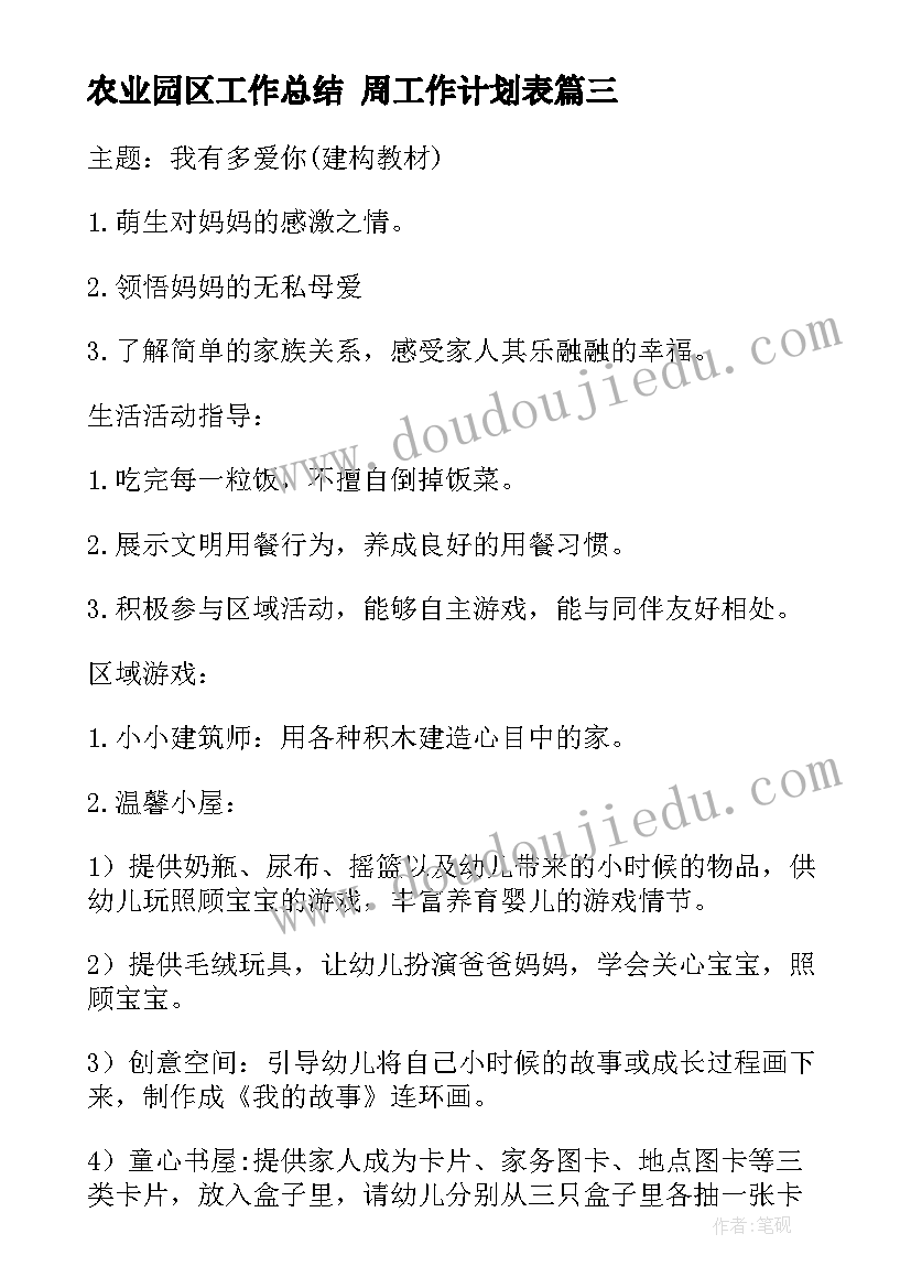 最新山科版四年级英语第六单元复习课件 四年级科学教学计划(模板5篇)