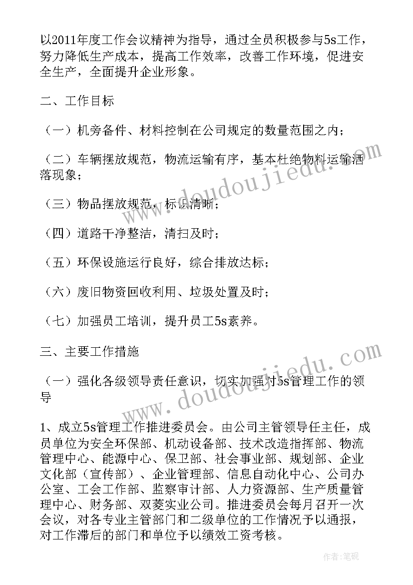 最新山科版四年级英语第六单元复习课件 四年级科学教学计划(模板5篇)