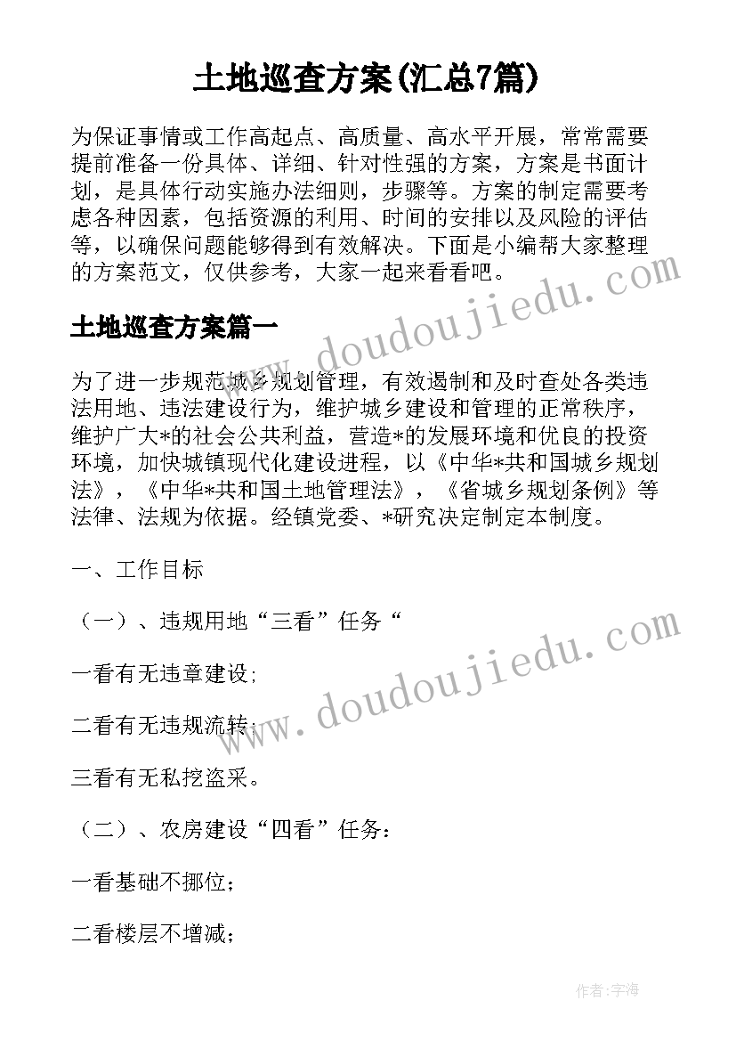 2023年小学二课堂活动哪些和道德与法治 小学课堂大比武活动方案(汇总10篇)