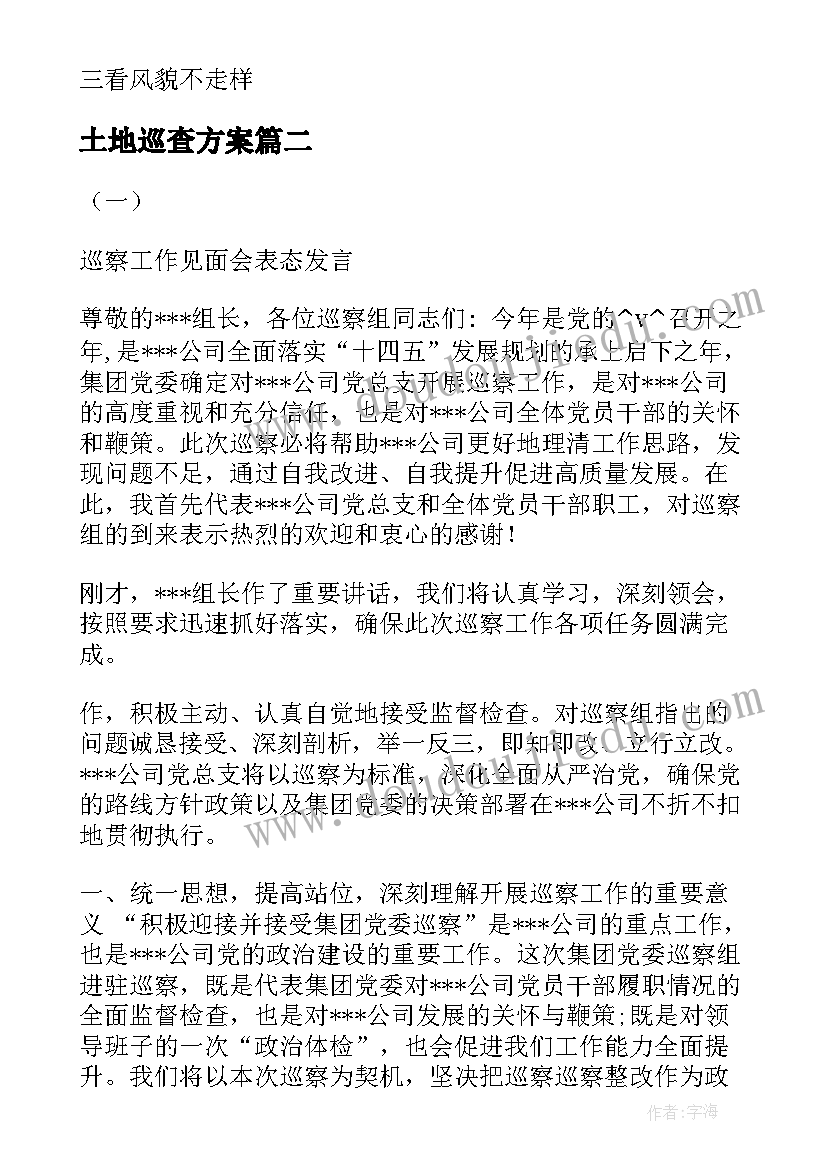 2023年小学二课堂活动哪些和道德与法治 小学课堂大比武活动方案(汇总10篇)