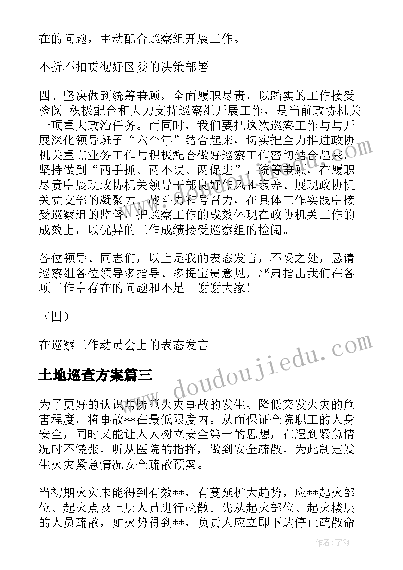 2023年小学二课堂活动哪些和道德与法治 小学课堂大比武活动方案(汇总10篇)