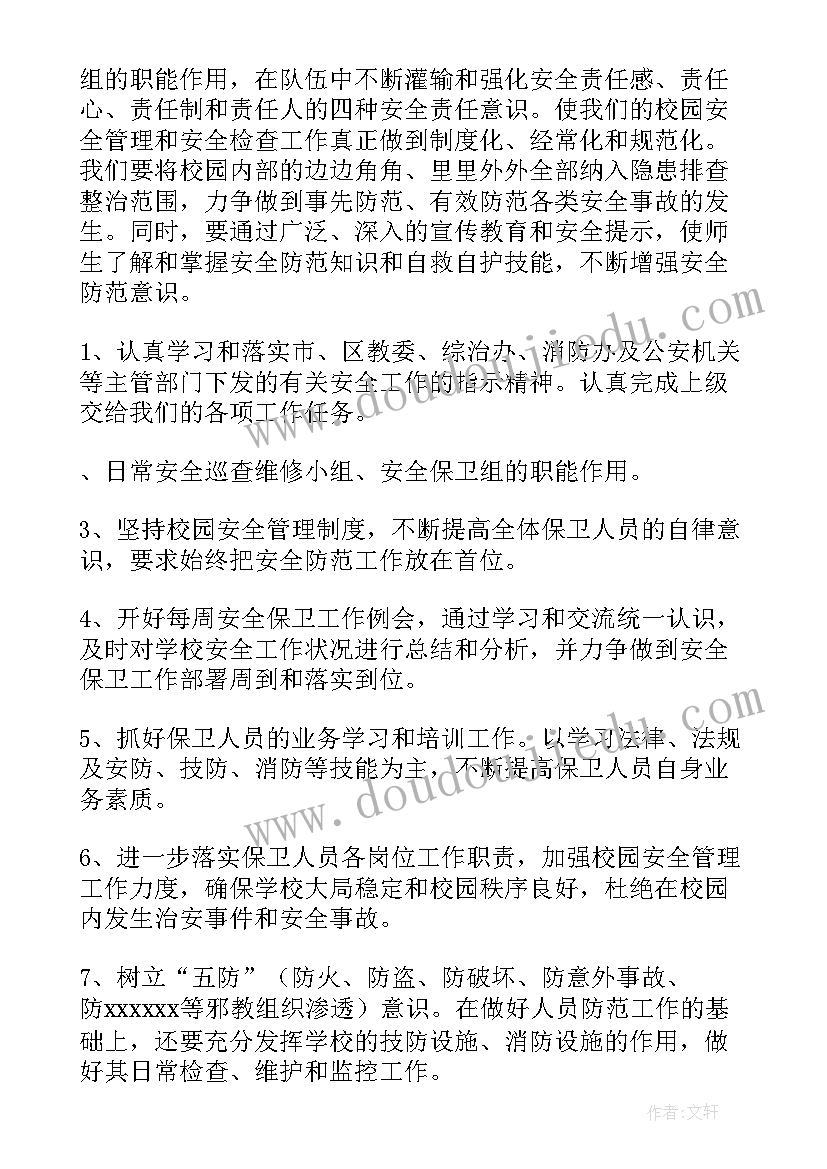 最新学生公寓工作计划(实用6篇)