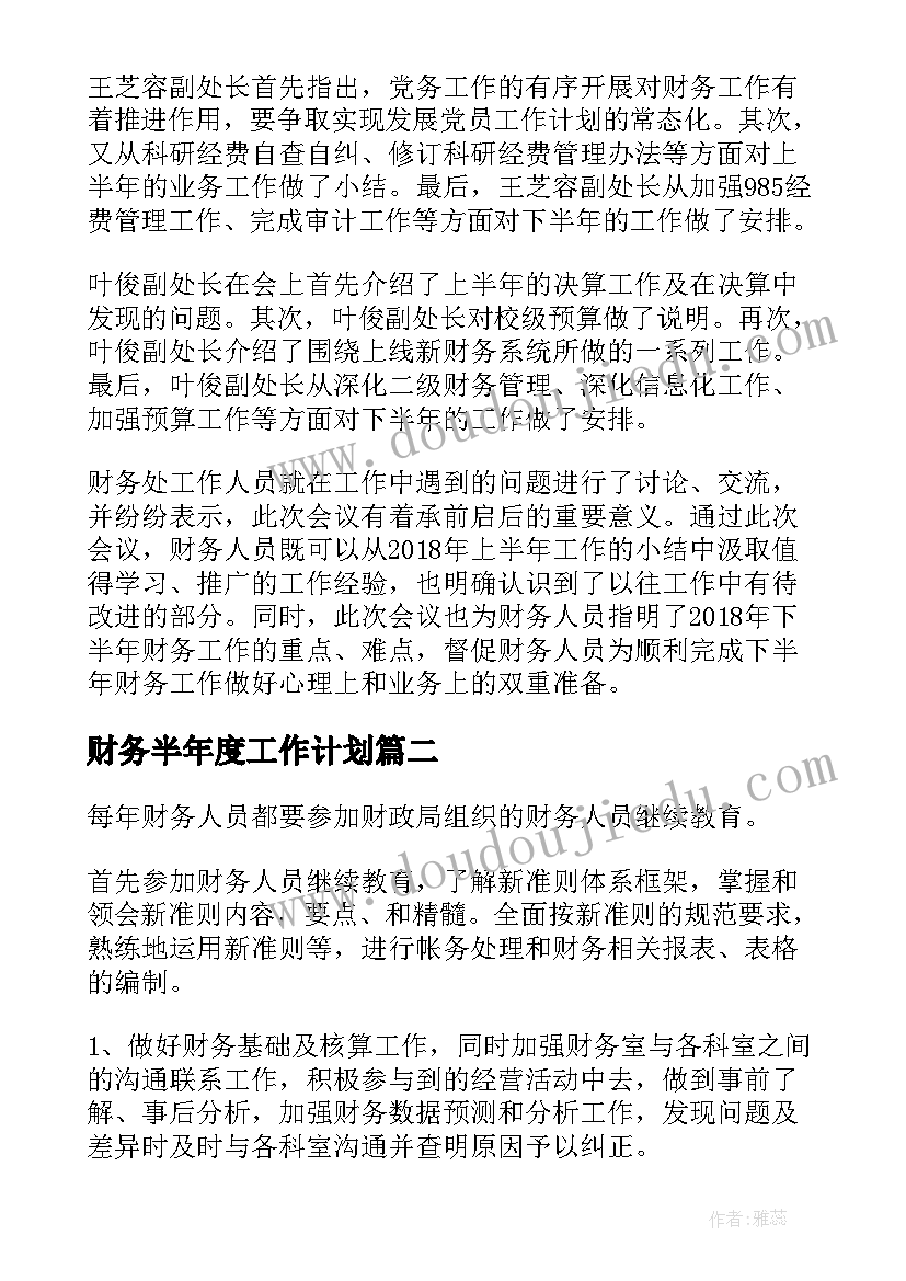 会计实训报告周记心得体会总结 管理会计心得体会实训报告(模板5篇)