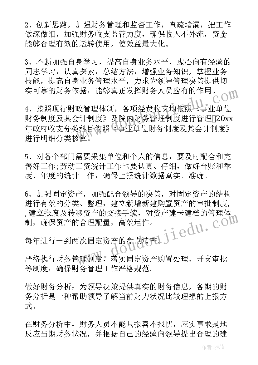 会计实训报告周记心得体会总结 管理会计心得体会实训报告(模板5篇)