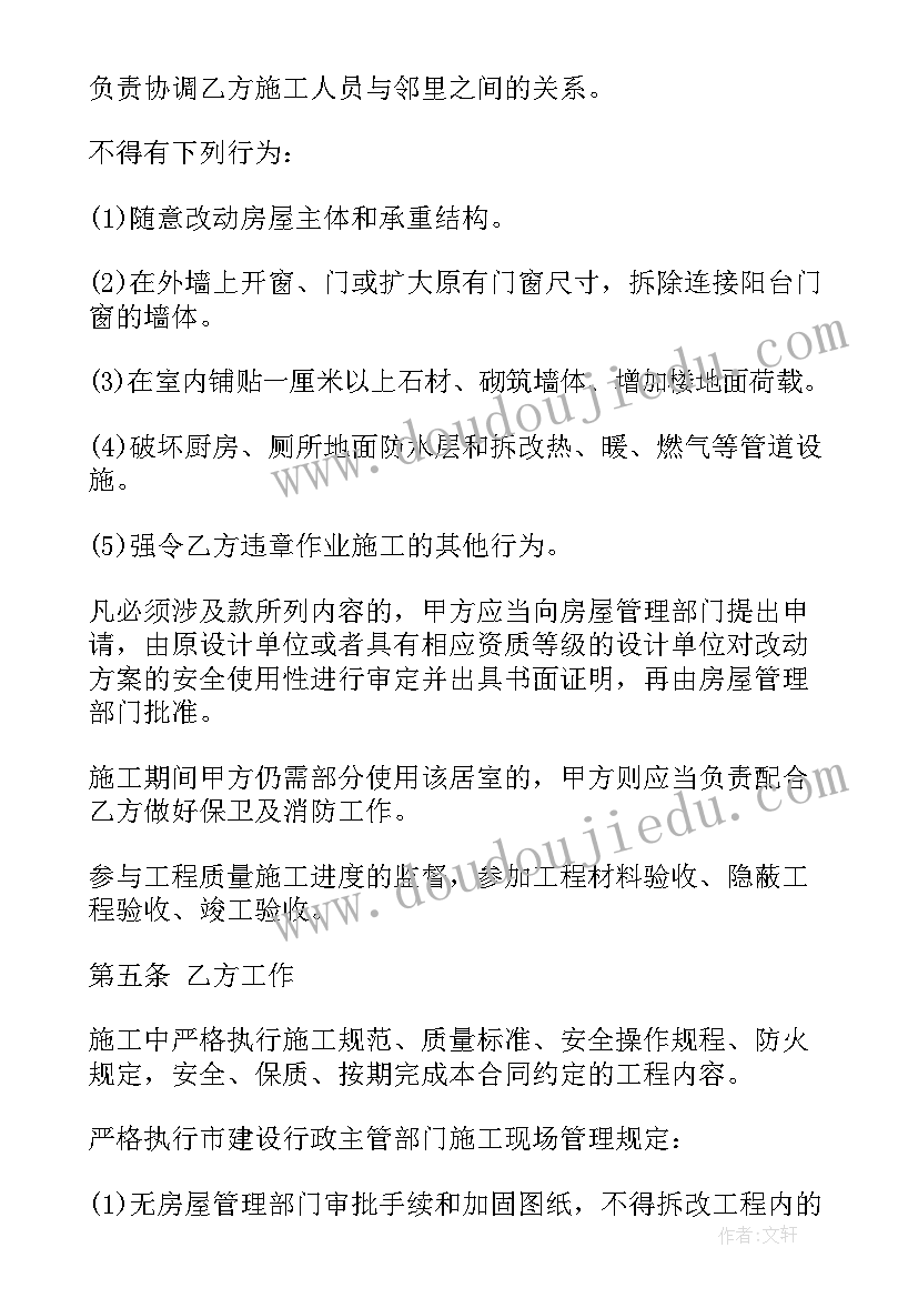 种养殖业项目计划方案(优秀6篇)