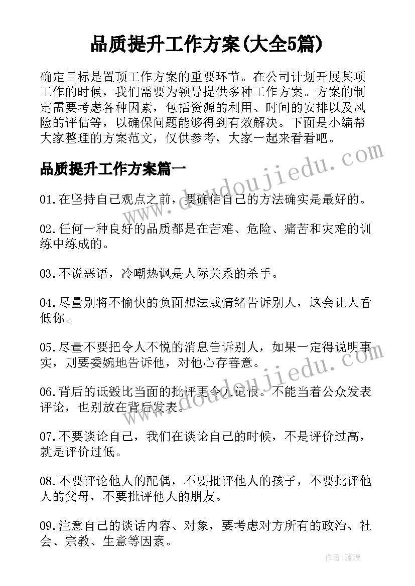 信贷团队经理的工作计划 信贷客户经理工作计划(实用5篇)