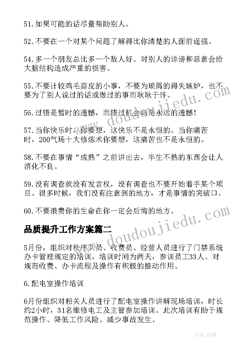 信贷团队经理的工作计划 信贷客户经理工作计划(实用5篇)