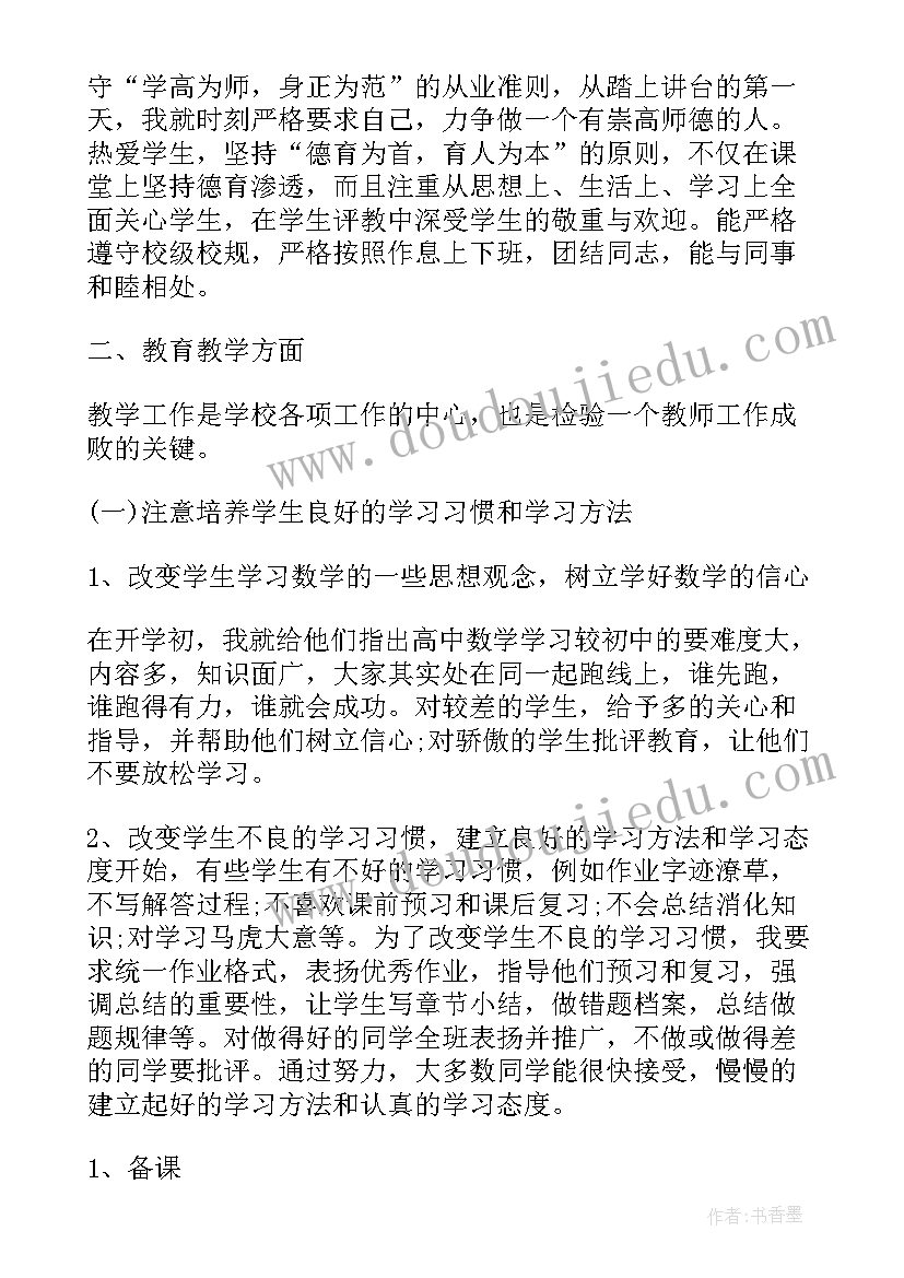 2023年工作日常总结报告 日常工作总结(优秀5篇)