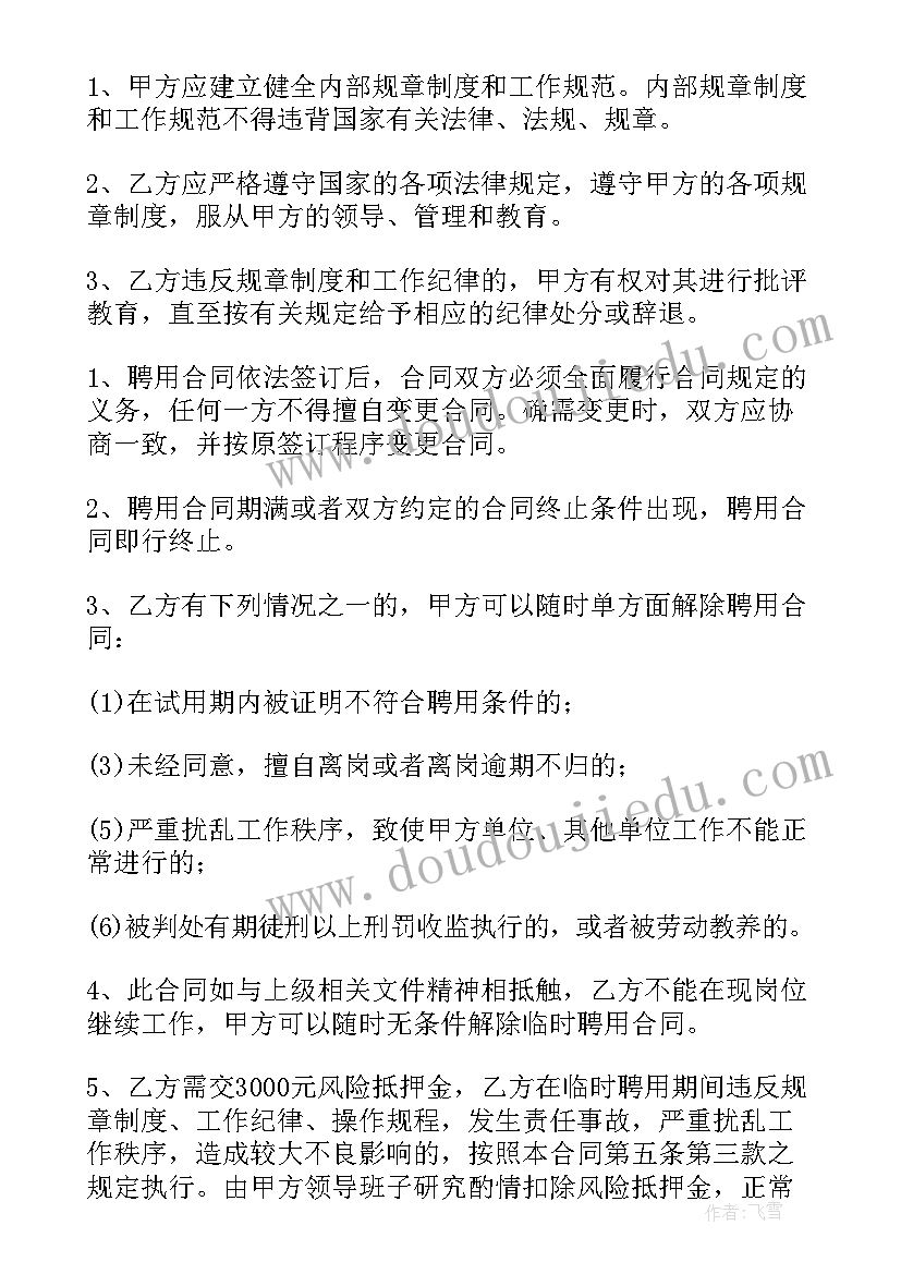 2023年生产单位工作计划(精选5篇)