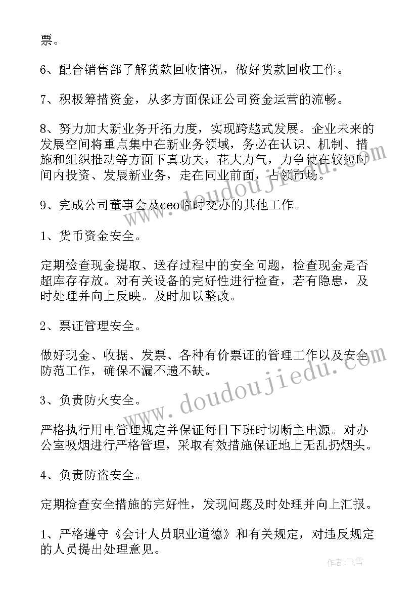 月度工作计划执行表(优质10篇)