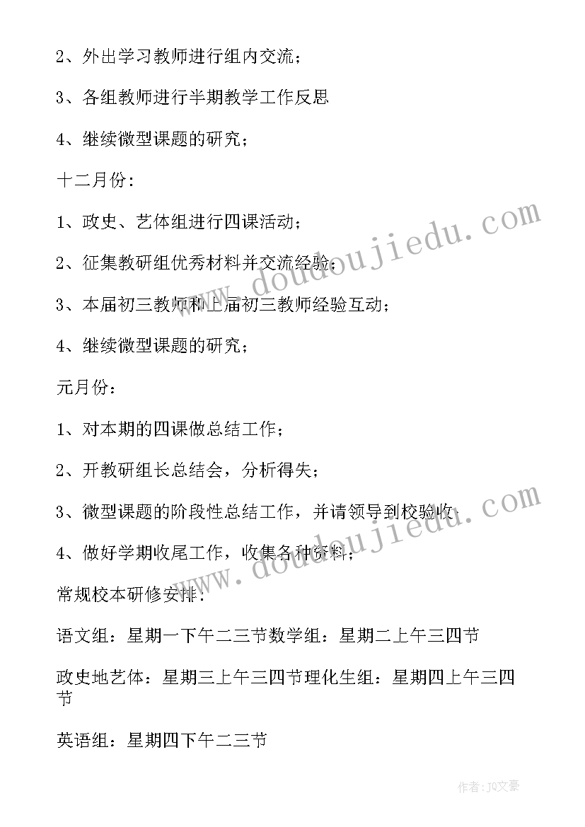 最新脑病科发展规划(优秀10篇)