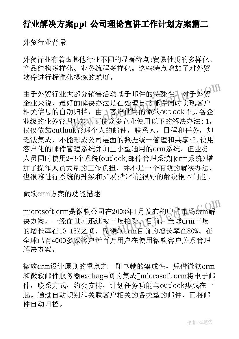 中班五大领域教案集(优秀6篇)