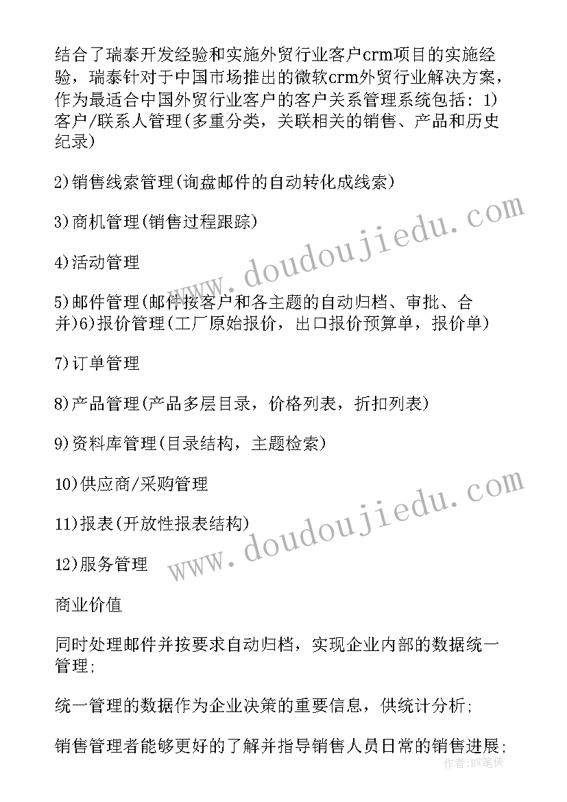 中班五大领域教案集(优秀6篇)