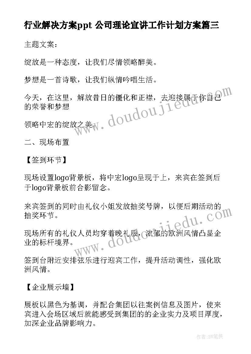 中班五大领域教案集(优秀6篇)