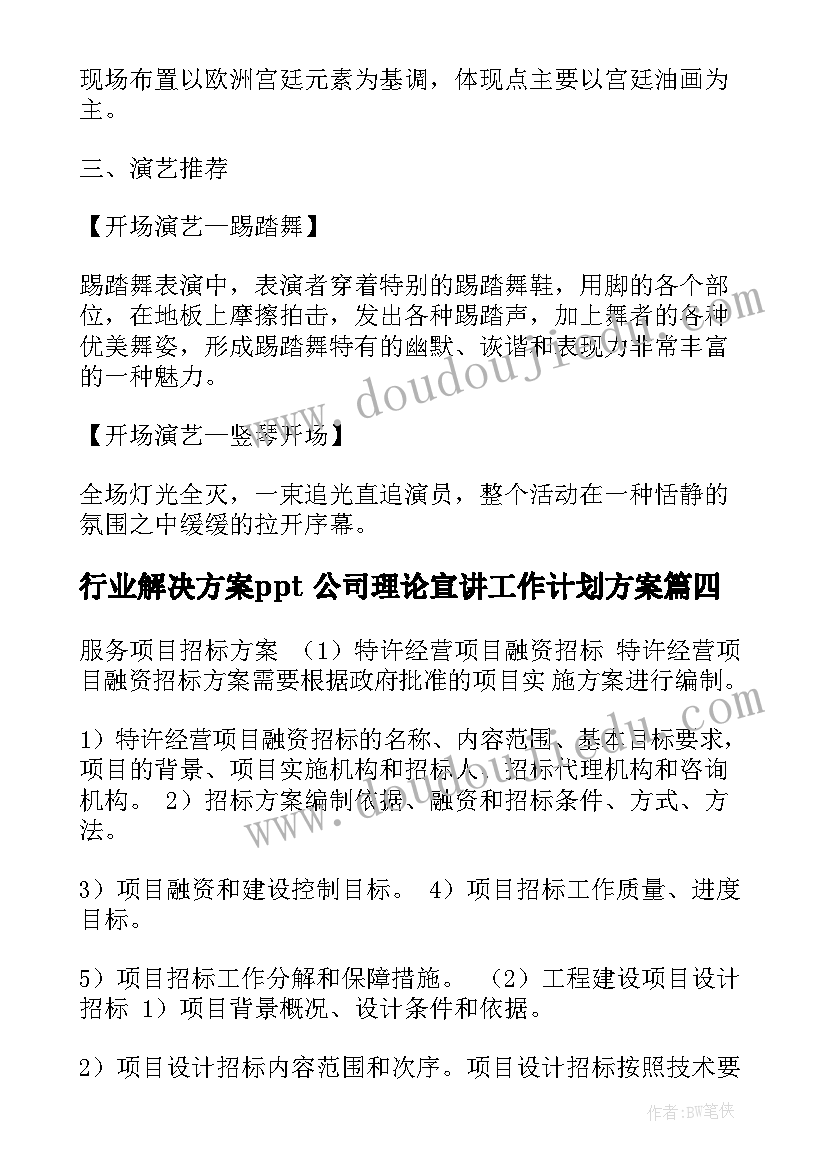 中班五大领域教案集(优秀6篇)