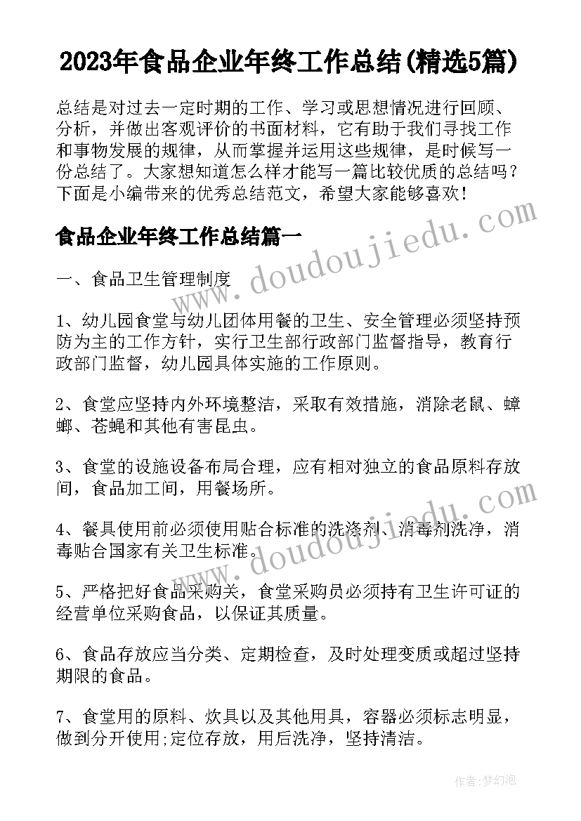 2023年小班语言跟谁走教学反思(通用10篇)