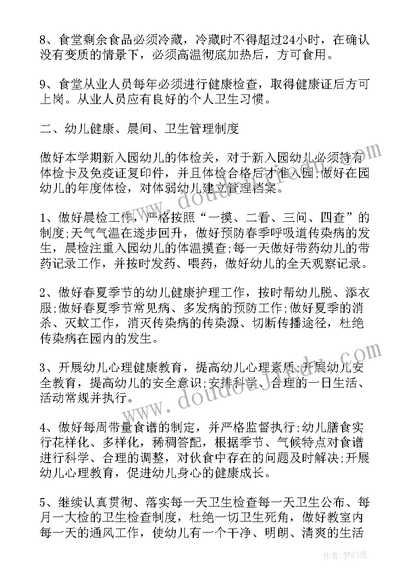 2023年小班语言跟谁走教学反思(通用10篇)