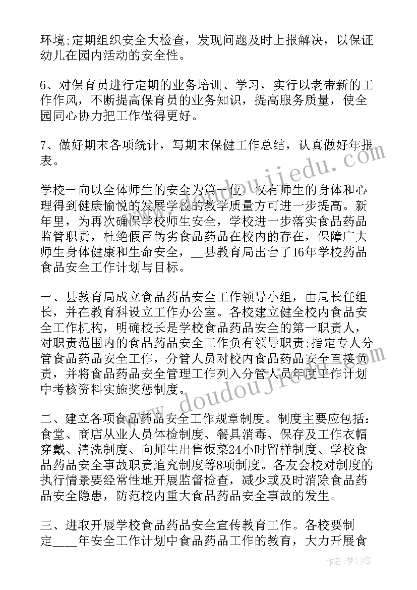 2023年小班语言跟谁走教学反思(通用10篇)