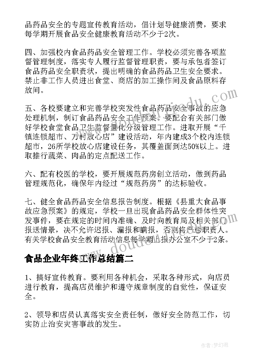 2023年小班语言跟谁走教学反思(通用10篇)