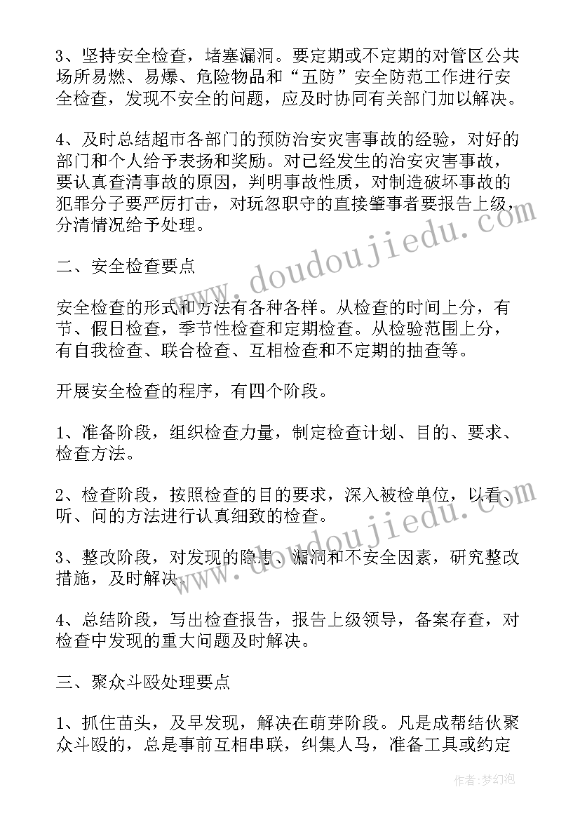 2023年小班语言跟谁走教学反思(通用10篇)