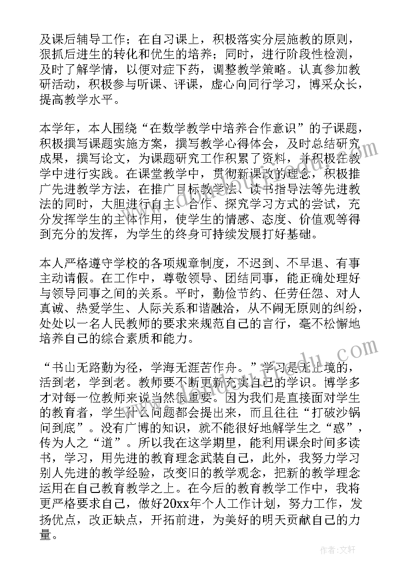 孵化场个人年终工作总结 个人工作总结(优秀8篇)