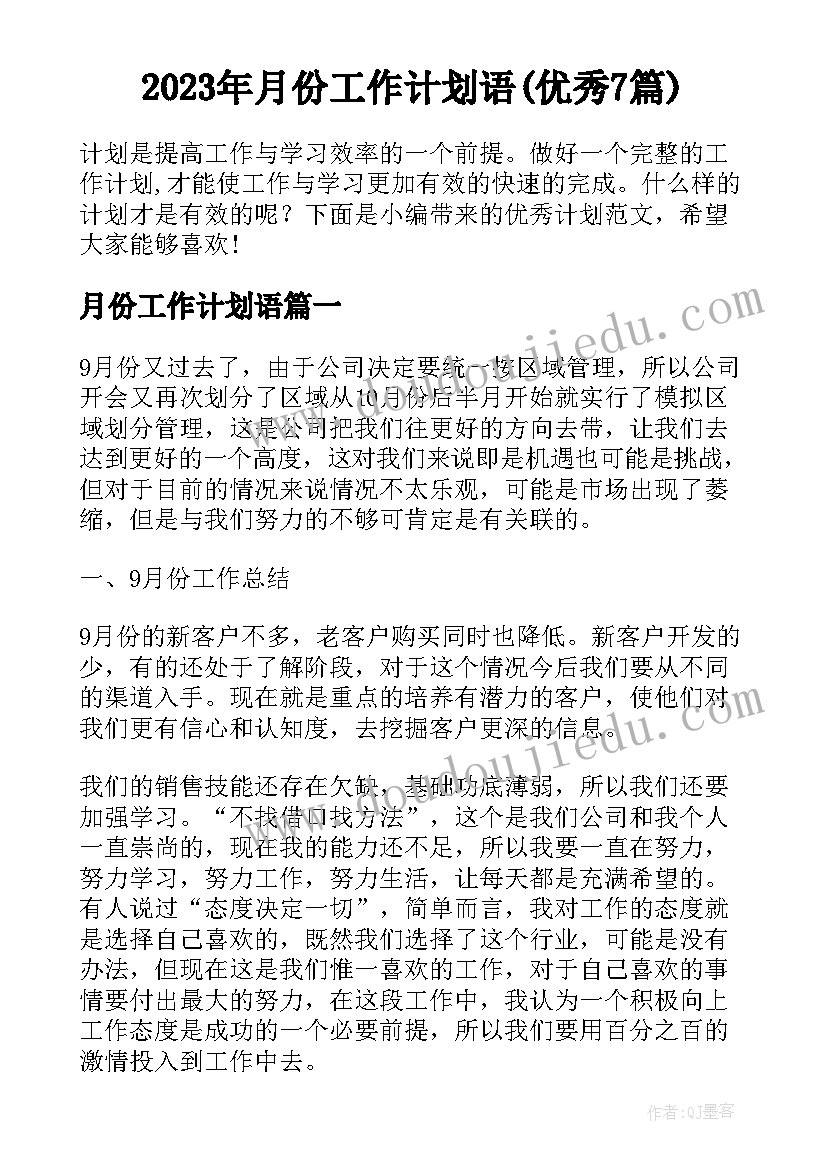 译林版四年级英语教案带反思 牛津英语四年级教学反思(精选6篇)