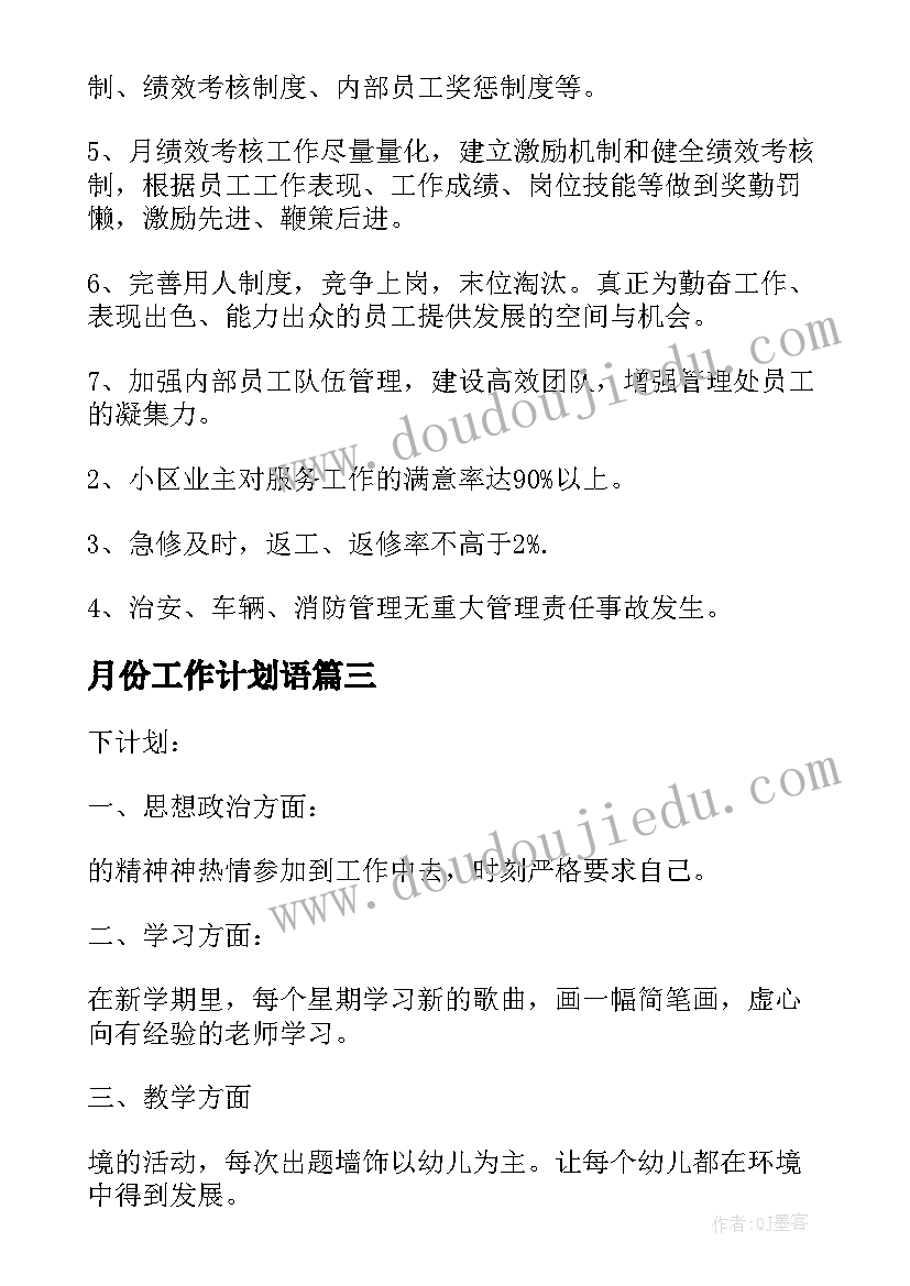 译林版四年级英语教案带反思 牛津英语四年级教学反思(精选6篇)