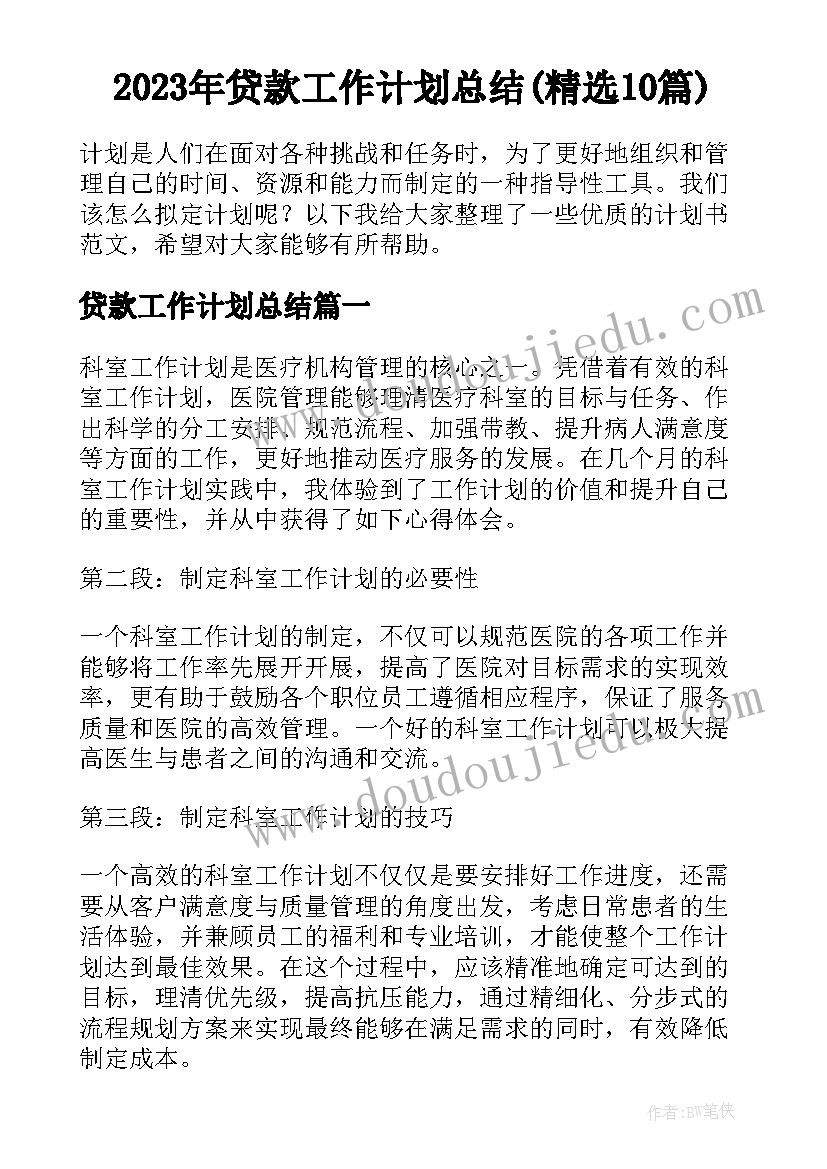 最新音乐报春教学反思总结 音乐教学反思(优秀5篇)